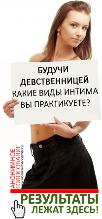Домашних условиях проверить девственница ты или нет Домашних условиях проверить девственница ты или нет