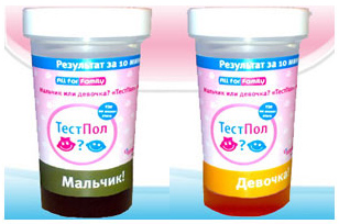 ТЕСТ НА ОПРЕДЕЛЕНИЕ ПОЛА РЕБЕНКА "ТЕСТПОЛ"